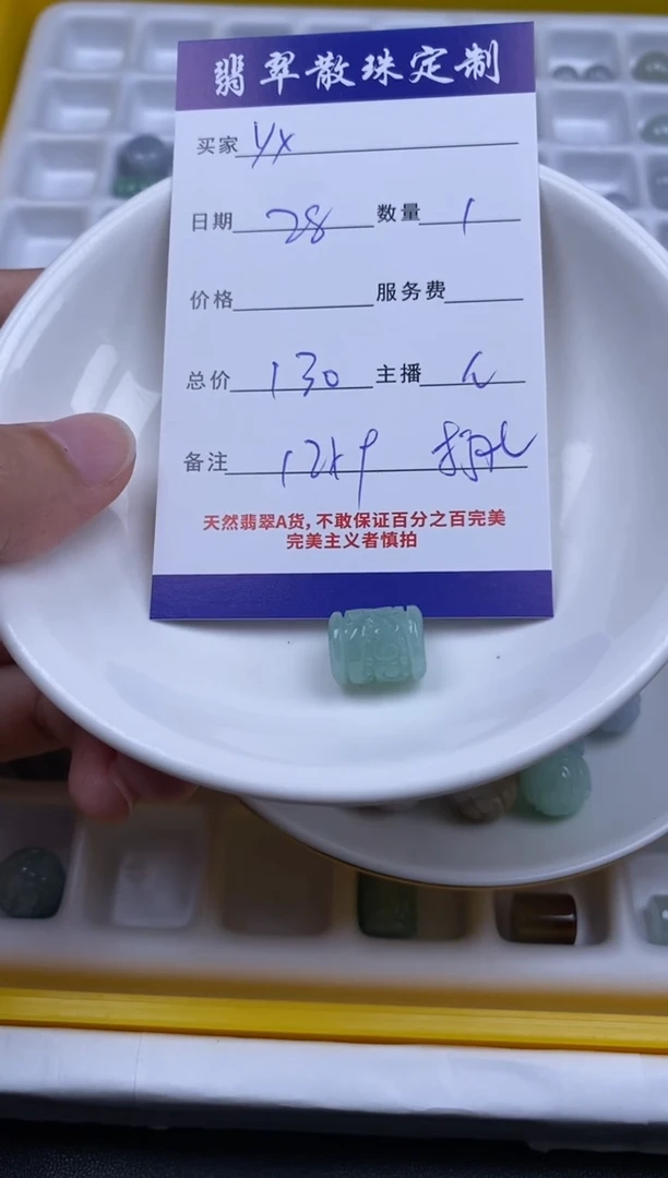 未镶嵌1定制翡翠y*h贞城散珠批发DIY编制