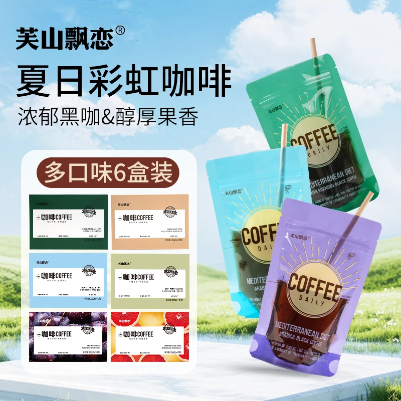 芙山飘恋【到手60袋】阿拉比卡袋装彩虹咖啡速溶黑咖啡提神醇香美式