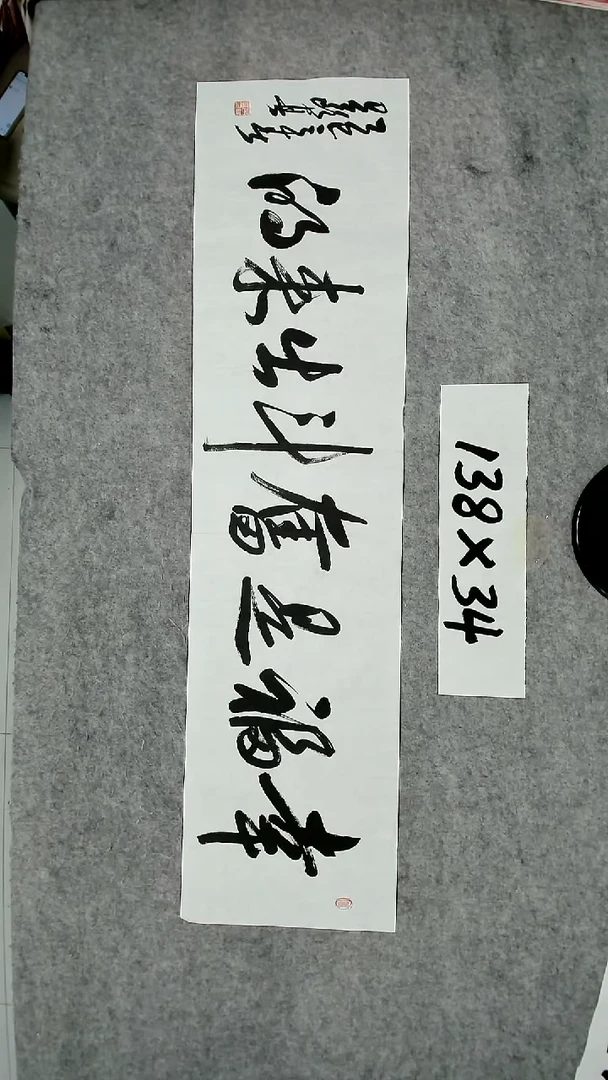 书法吕老师书法作品