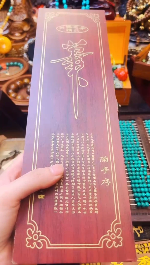 香榧木大美精选高端链接546