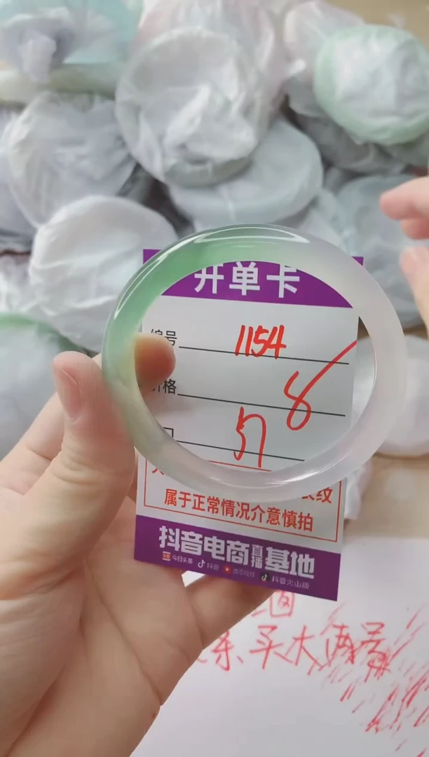 玛瑙/玉髓手镯未镶嵌1154