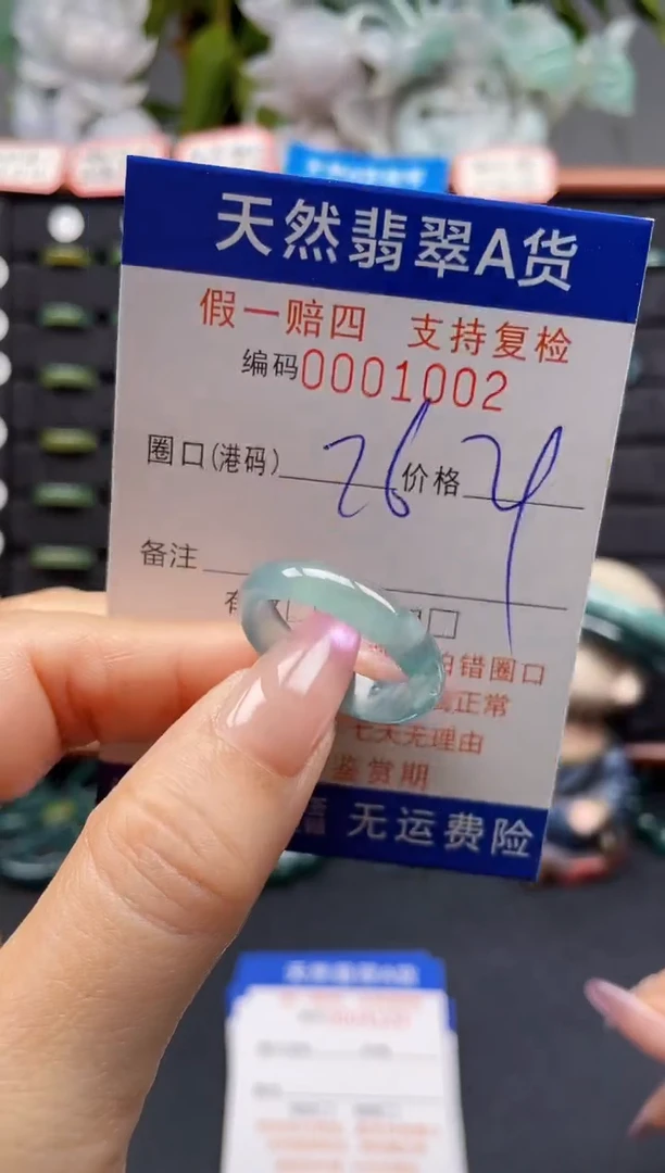未镶嵌戒指翡翠26*1002