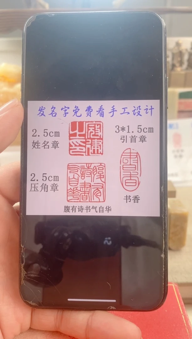 巴林石印石用****8　神木石套盒