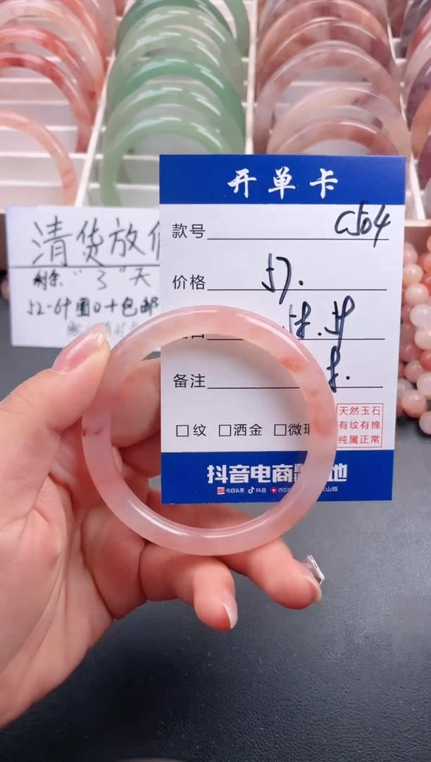 【闪购商品】石英质玉手镯未镶嵌C504
