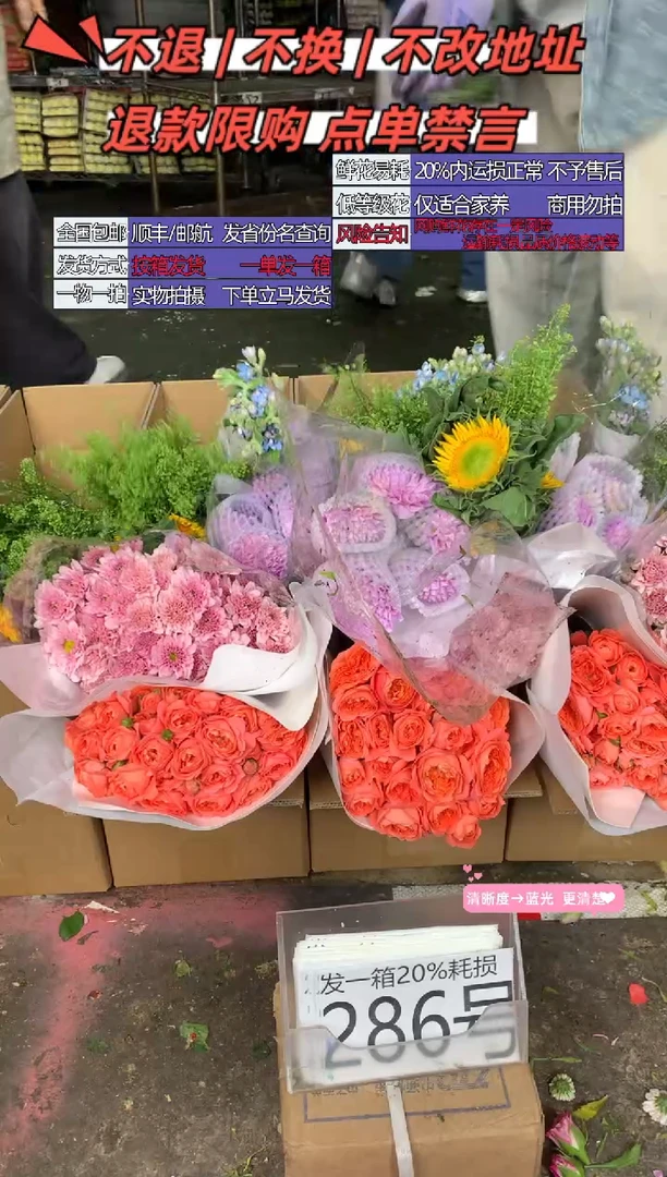 286号♥含20%耗损发一箱