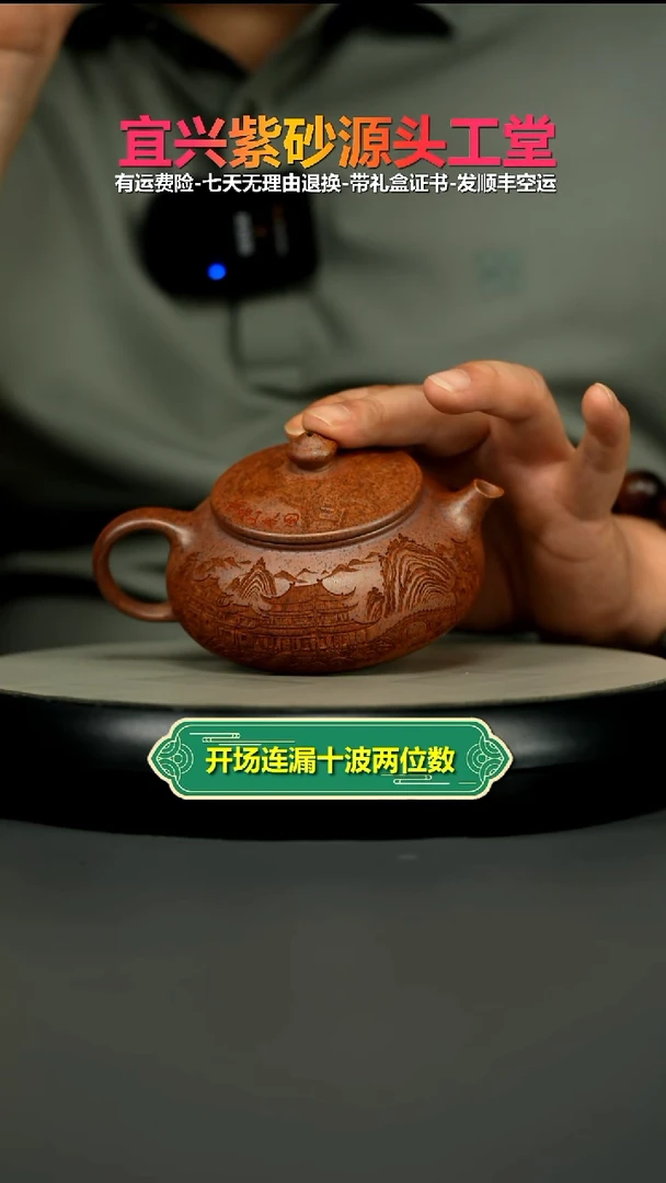 茶壶紫砂天星泥富居山春图寒江230CC