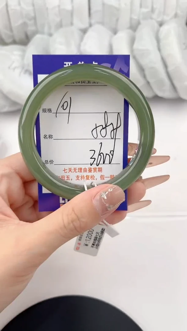 【闪购商品】和田玉手镯未镶嵌101颜色微差无瑕疵