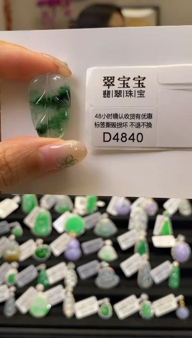 翡翠未镶嵌颈饰D4840 树叶 含运营费