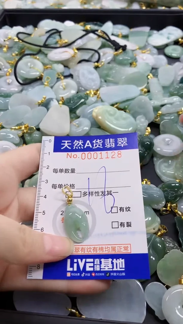 颈饰未镶嵌翡翠天然A货翡翠