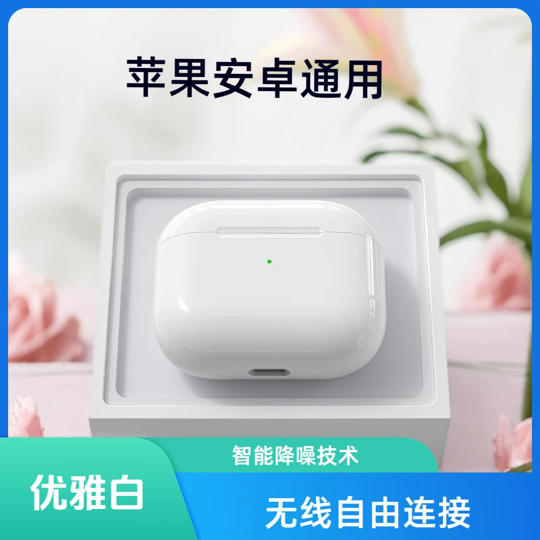 【粉丝专属】无线蓝牙运动耳机适用于苹果华为官方无线耳机Q