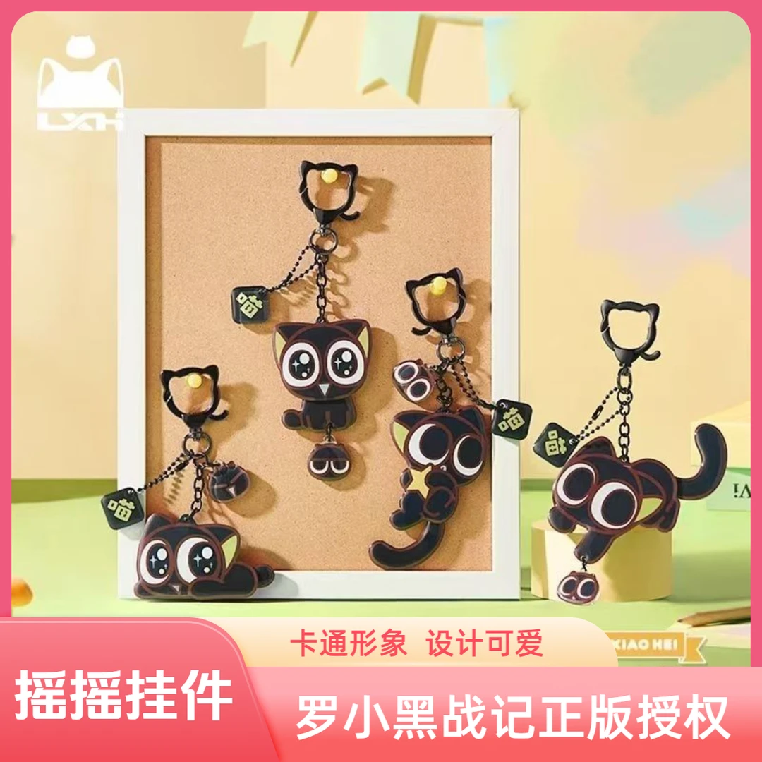 罗小黑摇摇乐大电影高颜值超萌可动罗小黑徽章收藏纪念周边