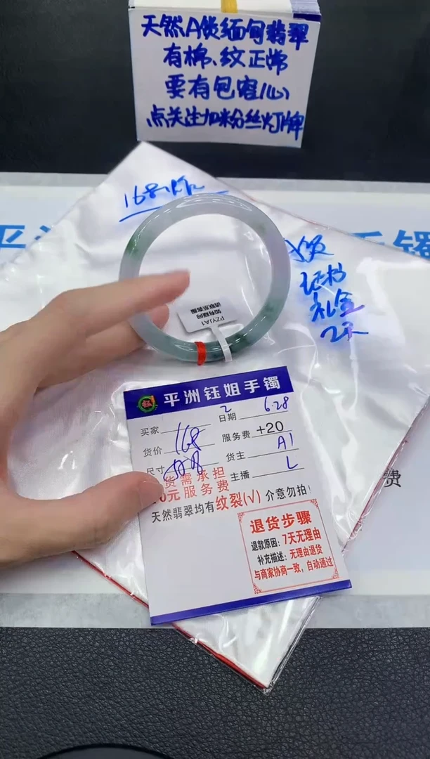 翡翠手镯未镶嵌111111111111