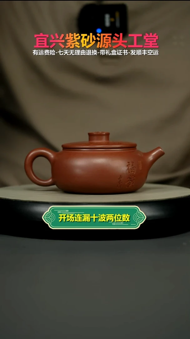 茶壶紫砂李传荣龙血砂福韵福气扁韵280cc