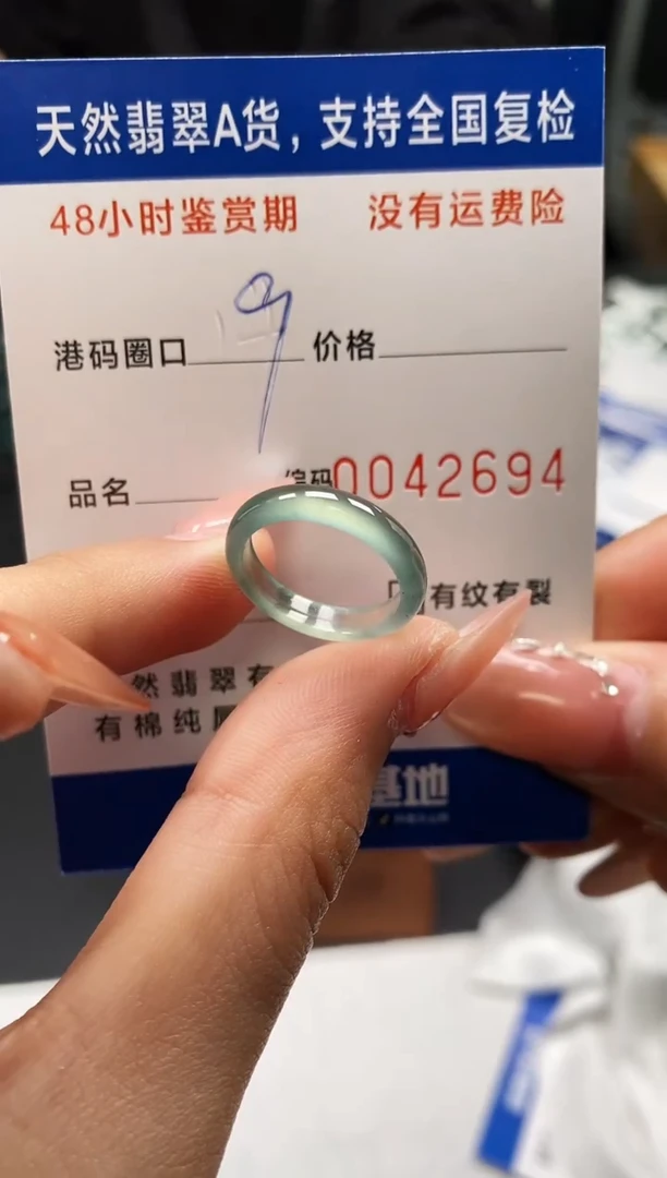 未镶嵌戒指翡翠天然A货翡翠2694
