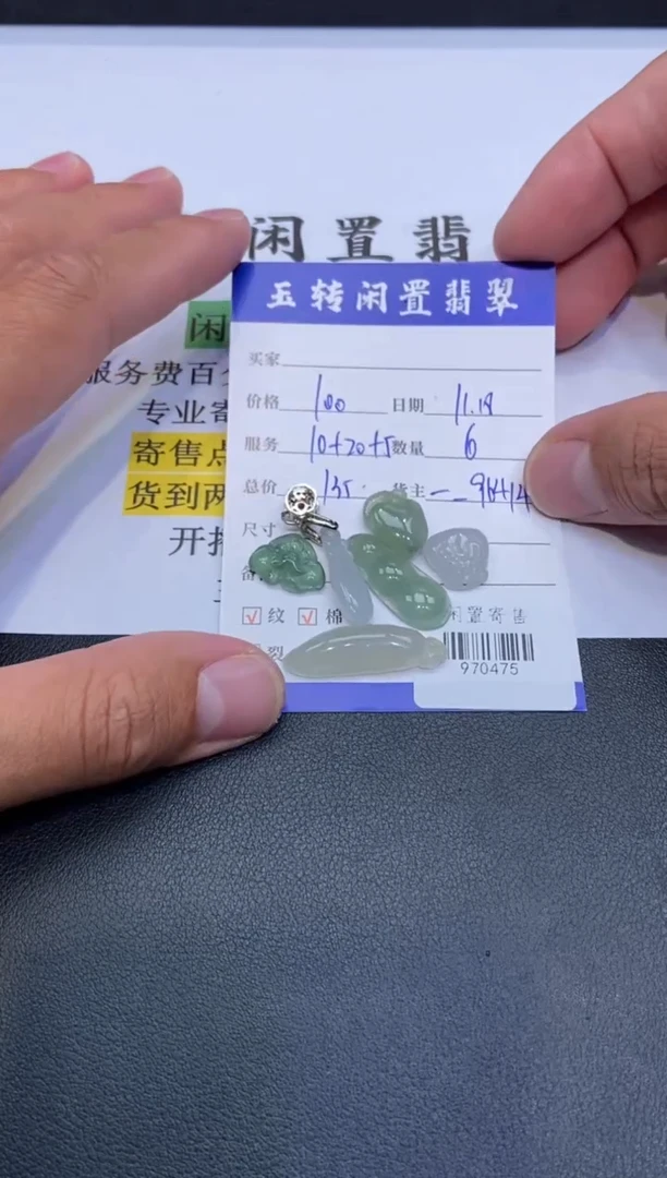 颈饰未镶嵌翡翠挂件多人970475