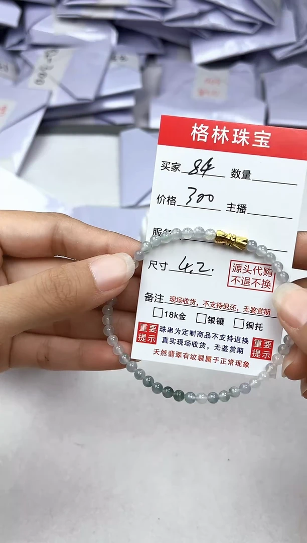 未镶嵌手链翡翠天然A货缅甸翡翠