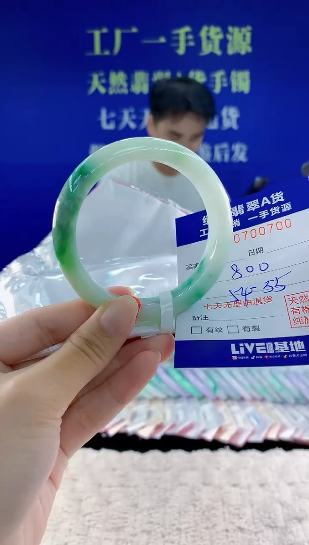 未镶嵌手镯翡翠01