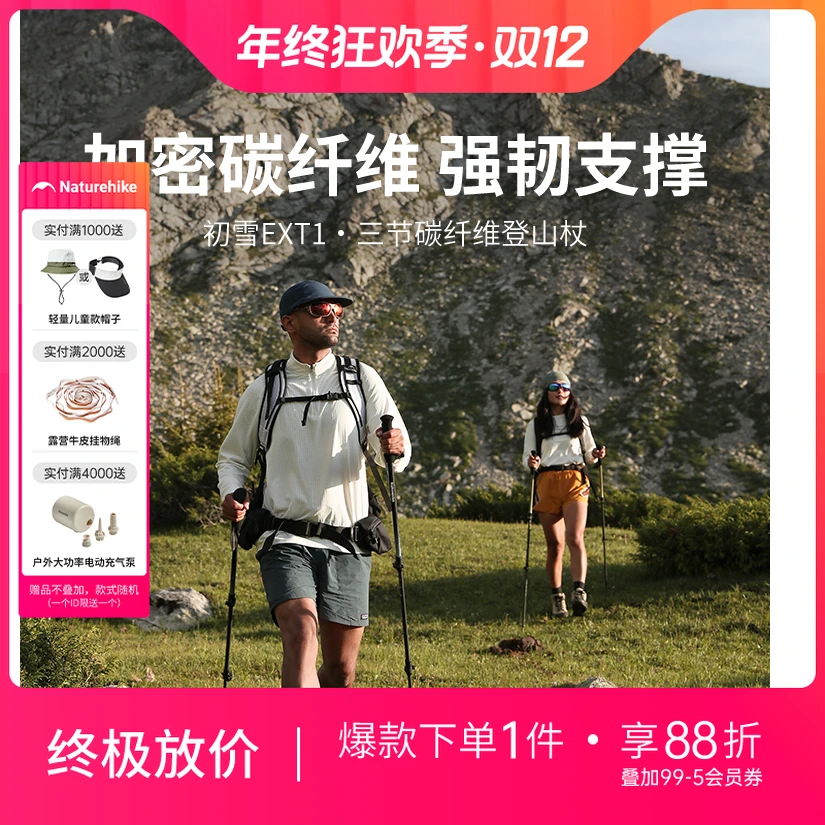 【初雪EXT1碳纤维登山杖】挪客可外锁伸缩旅行承重徒步爬山手杖