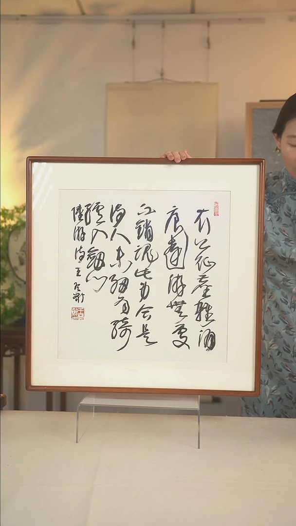 国画王老师 多字诗句一尺hk