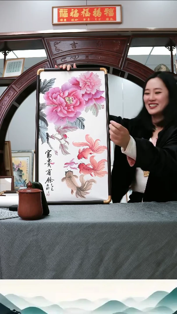 书法富贵有余~35*67厘米带框