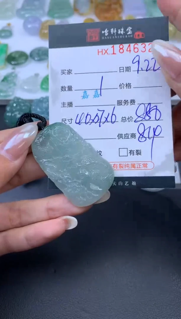 未镶嵌挂件翡翠哈轩 挂件1
