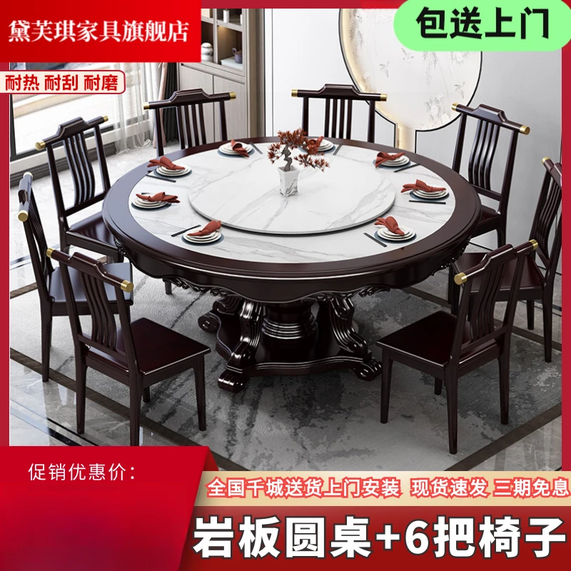 新中式岩板实木餐桌椅组合家用圆形桌带转盘酒折叠美式餐桌椅组合