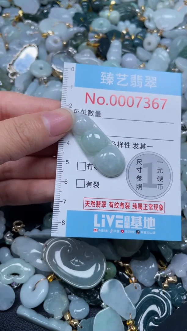 颈饰未镶嵌翡翠7366