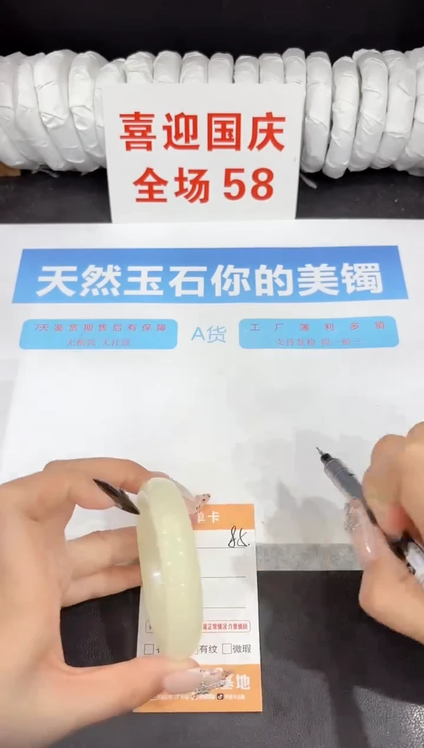 未镶嵌手镯石英质玉85-55.3