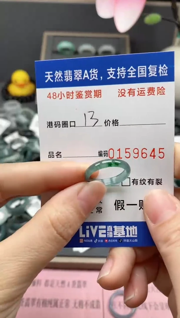 【闪购商品】翡翠戒指未镶嵌天然A货翡翠戒圈9645