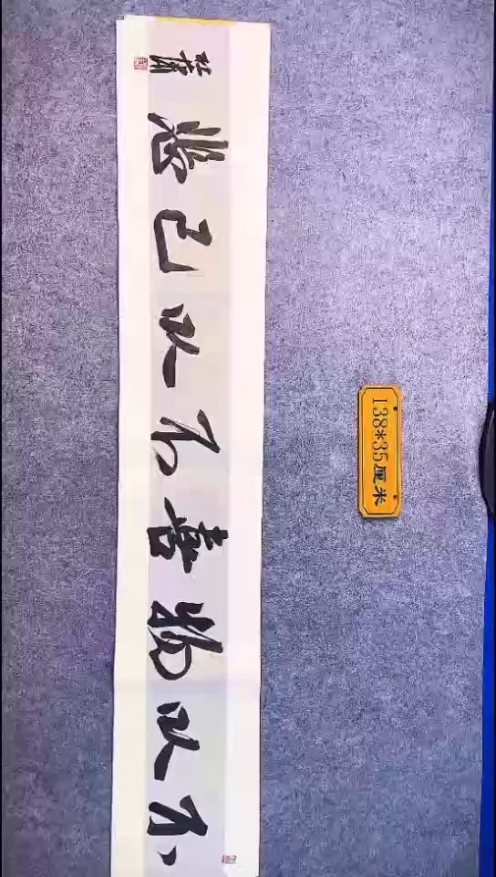 书法090中书协 杜潇书法放漏
