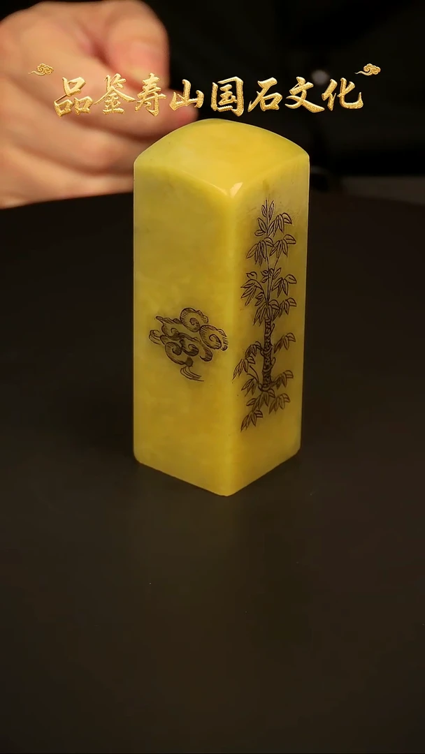 寿山石其他雕刻印章