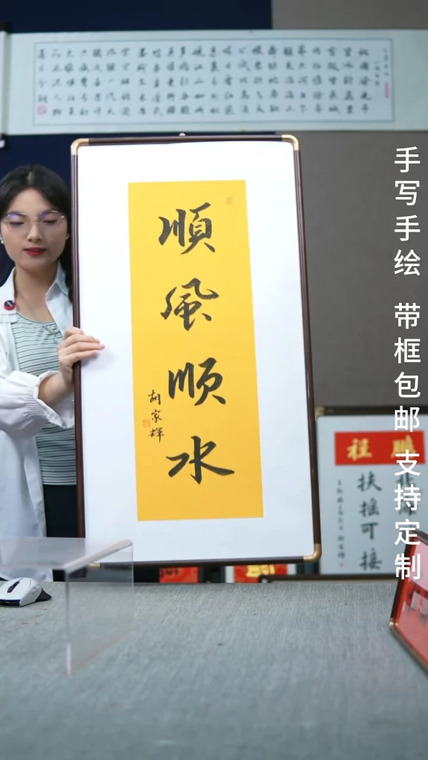 书法实木竖版顺风顺水47*87