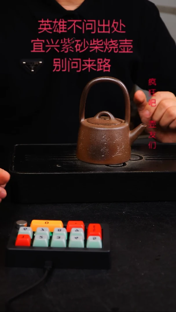 茶壶紫砂原矿紫砂壶柴烧