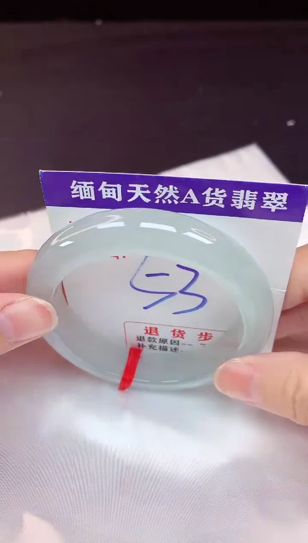 未镶嵌手镯翡翠53（48小时鉴赏期 ）