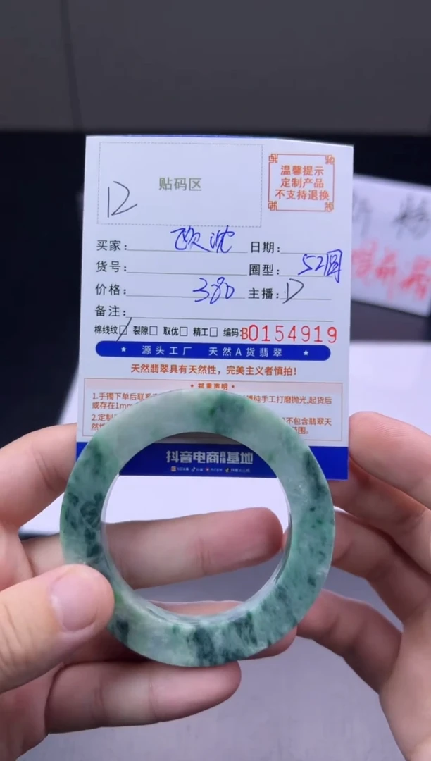 未镶嵌手镯定制翡翠欧*手镯