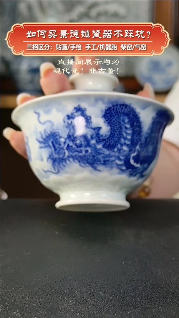 杯九畹柴窑龙纹雕刻胎盖碗（微瑕）