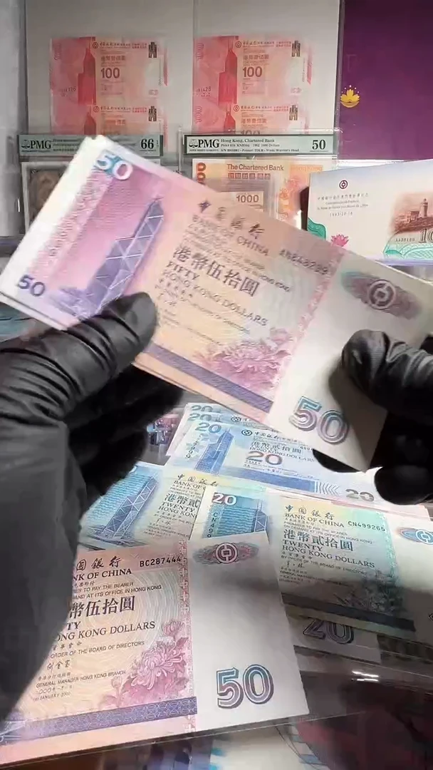 纸97年香港中银50元299.298