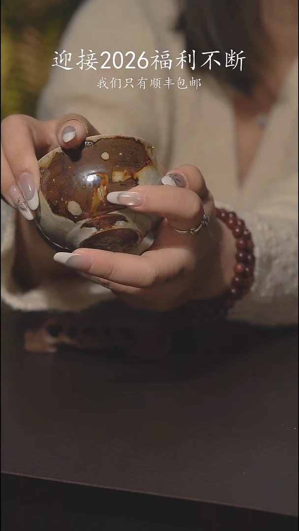 又见柴烧不退不换77