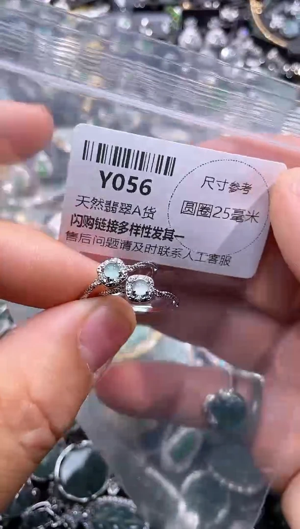 【闪购商品】翡翠颈饰未镶嵌Y056戒指