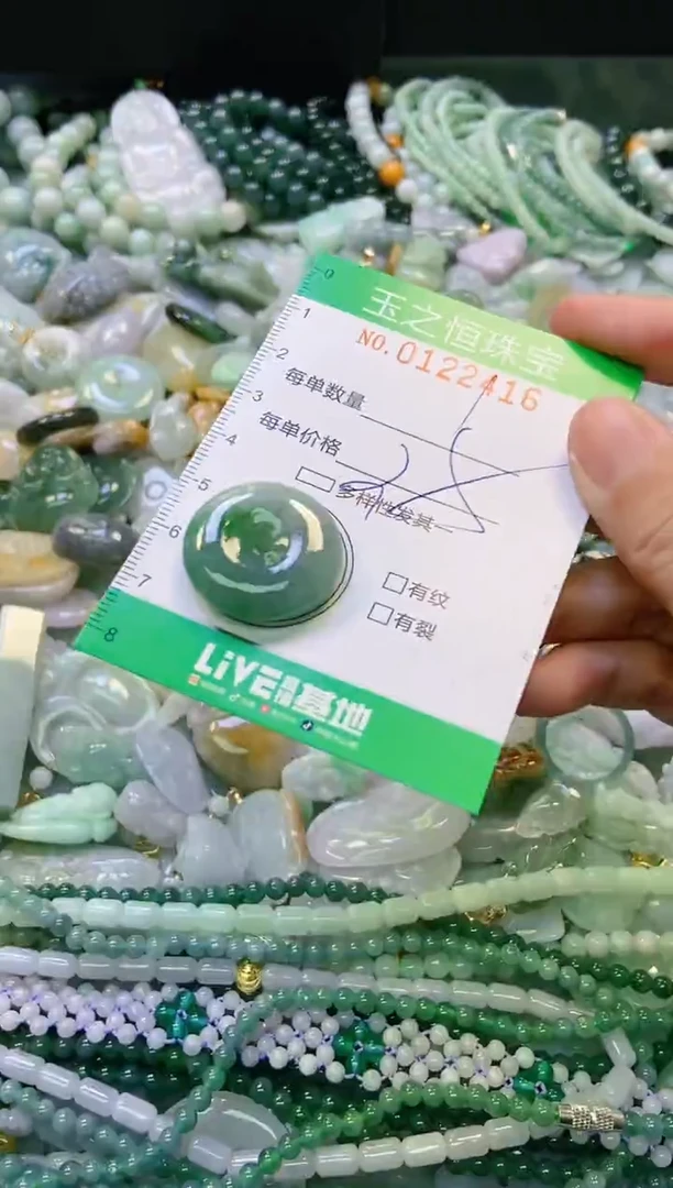翡翠未镶嵌颈饰闪购0122416