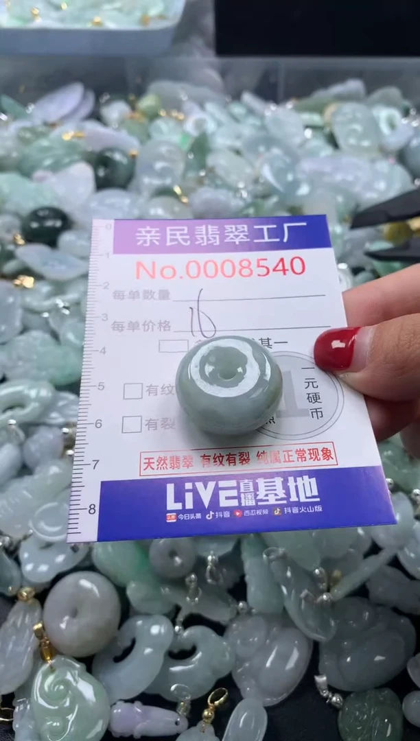 吊坠(不含链)未镶嵌翡翠8541