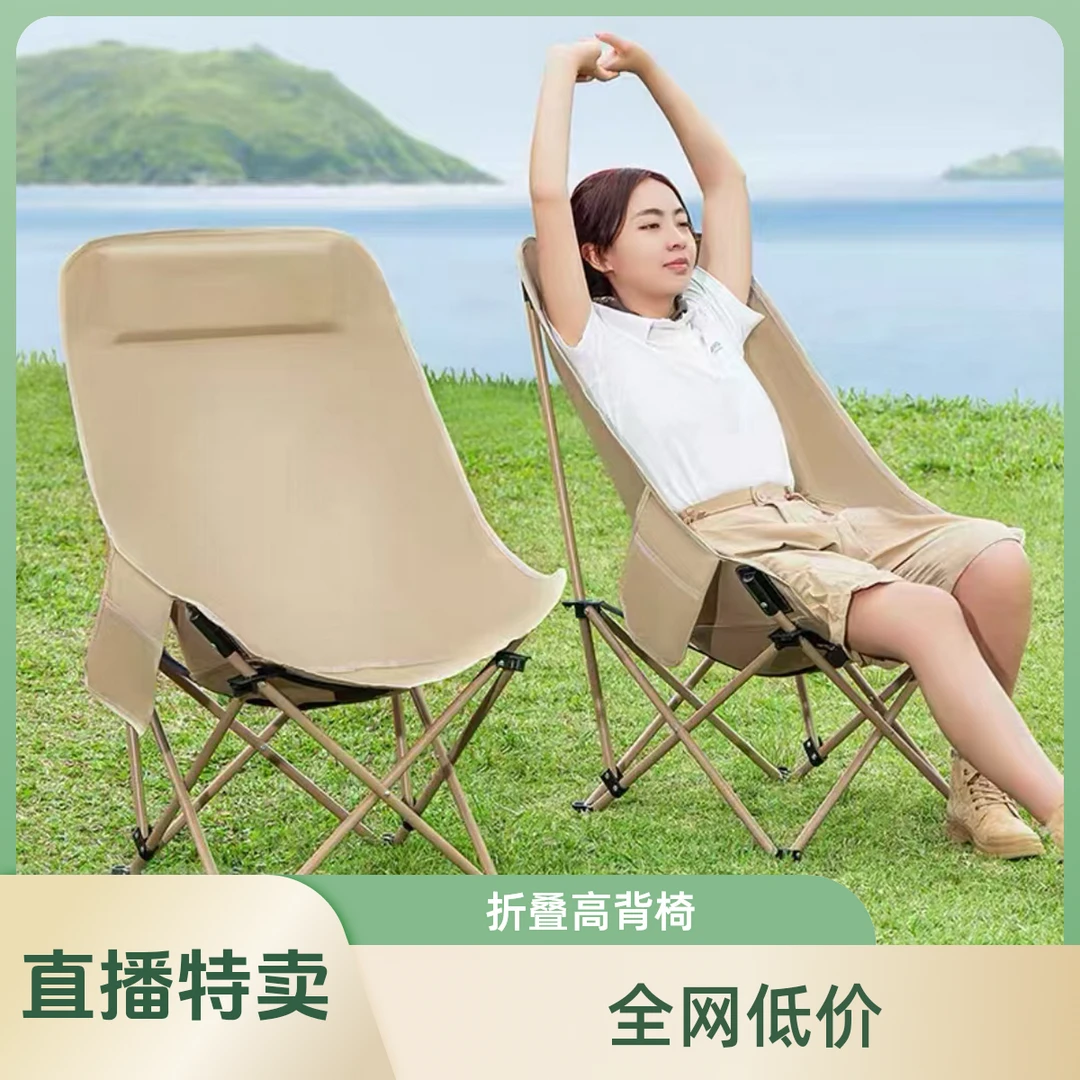 便携时尚折叠升级款高背月亮椅野外露营烧烤月亮椅居家使用高颜值
