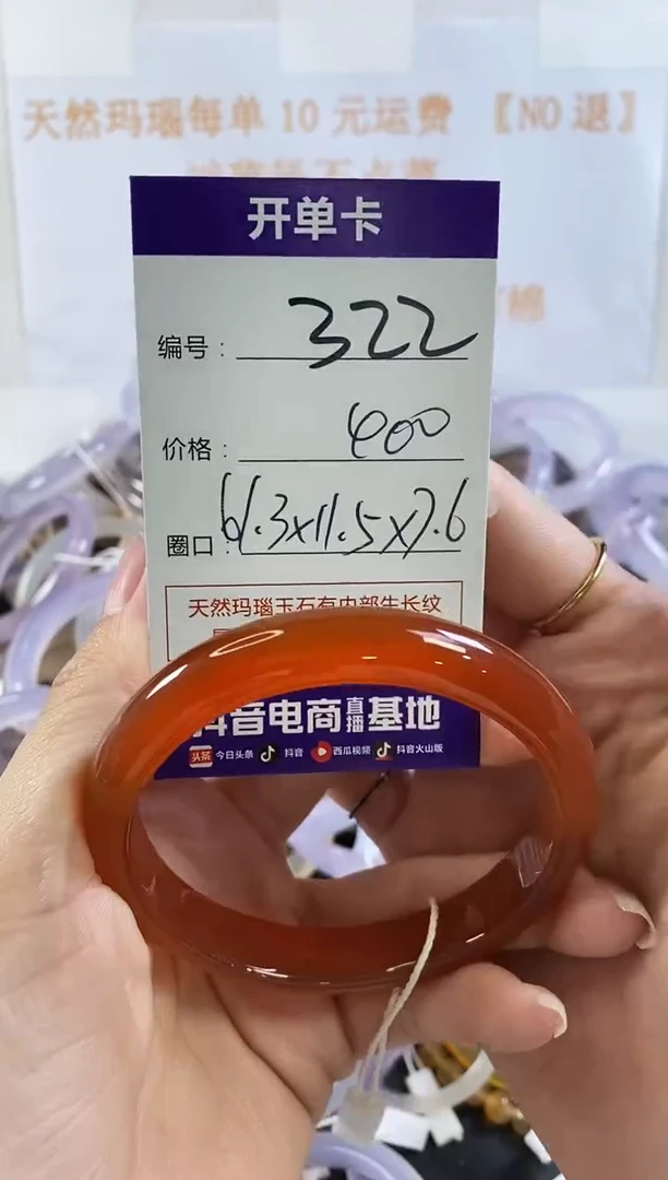 玛瑙/玉髓手镯未镶嵌322