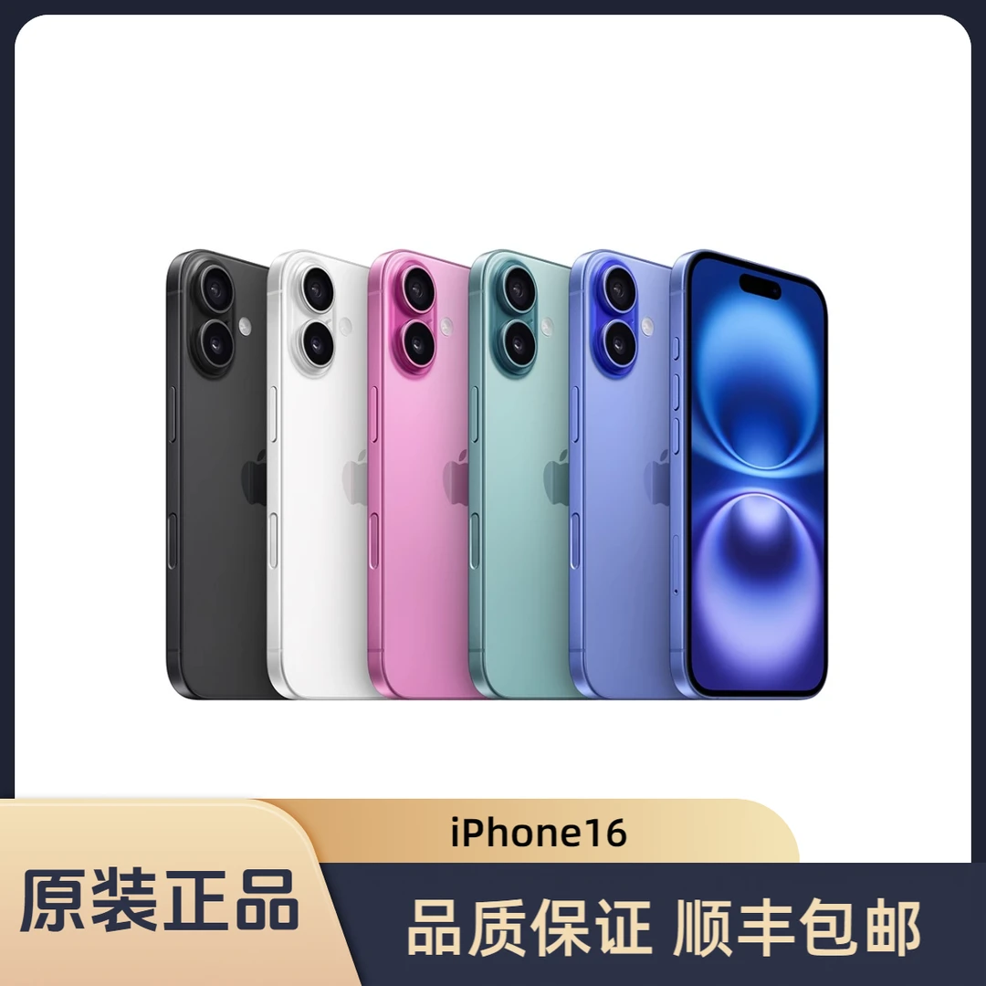 95新 Apple/苹果 iPhone 16 国行正品 双卡双待