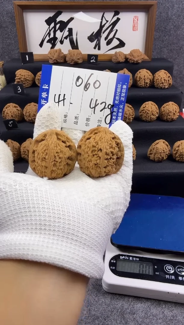 核桃N060涿鹿南疆石41+42g
