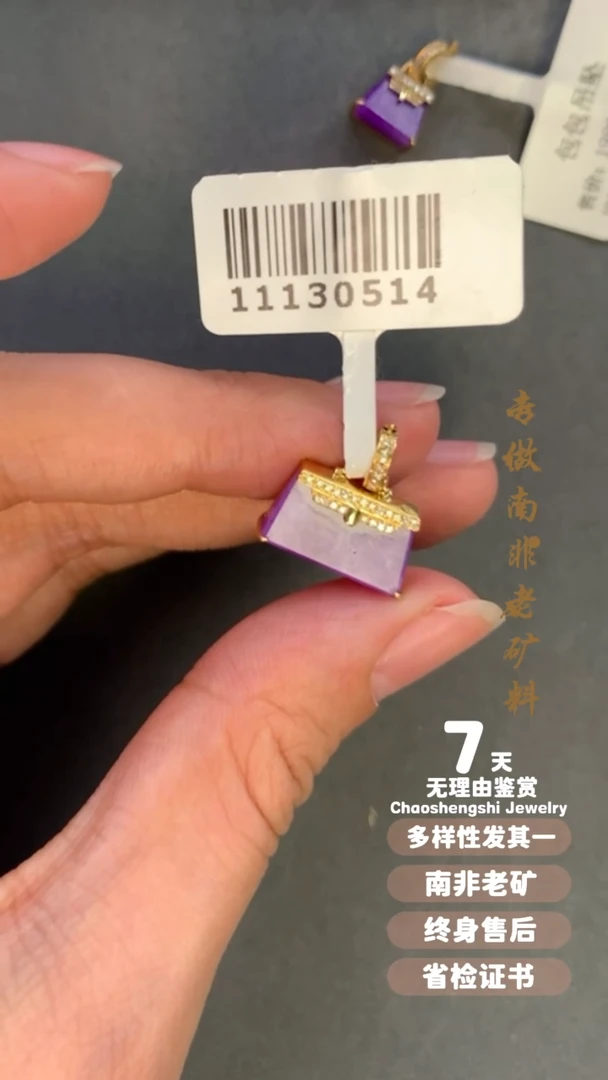 【闪购商品】苏纪石（舒俱来）吊坠(不含链)18K金镶嵌1