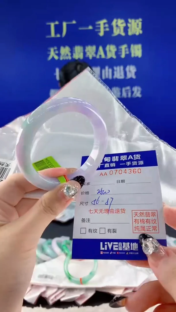 未镶嵌手镯翡翠60天然翡翠A货