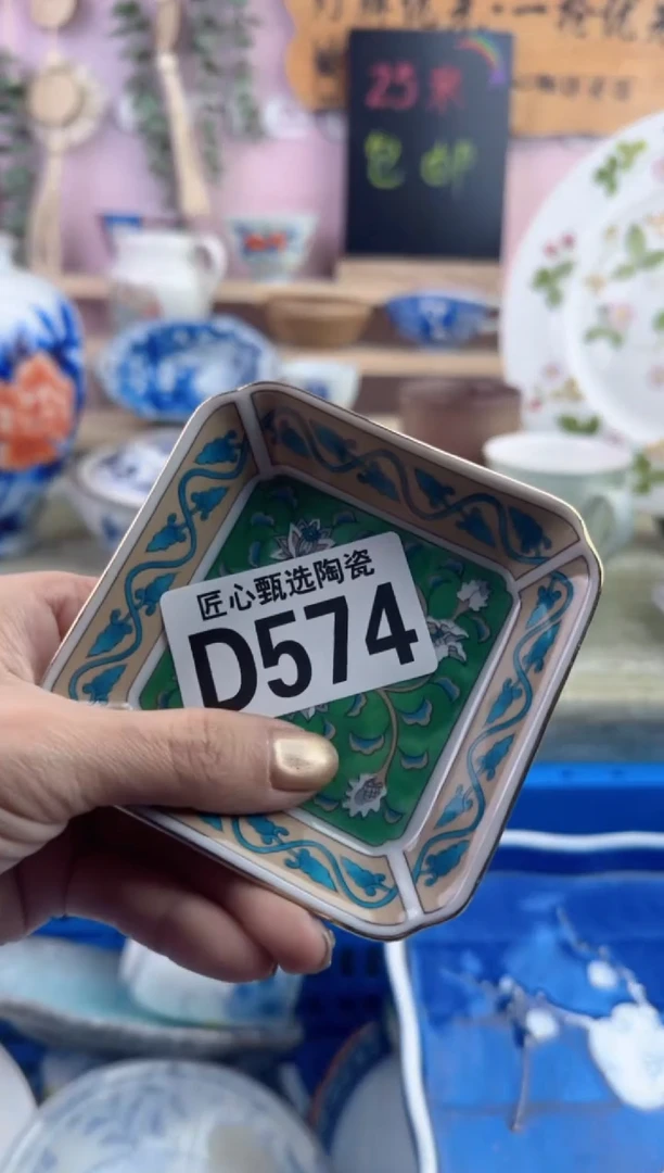 瓷片我***呀        D574