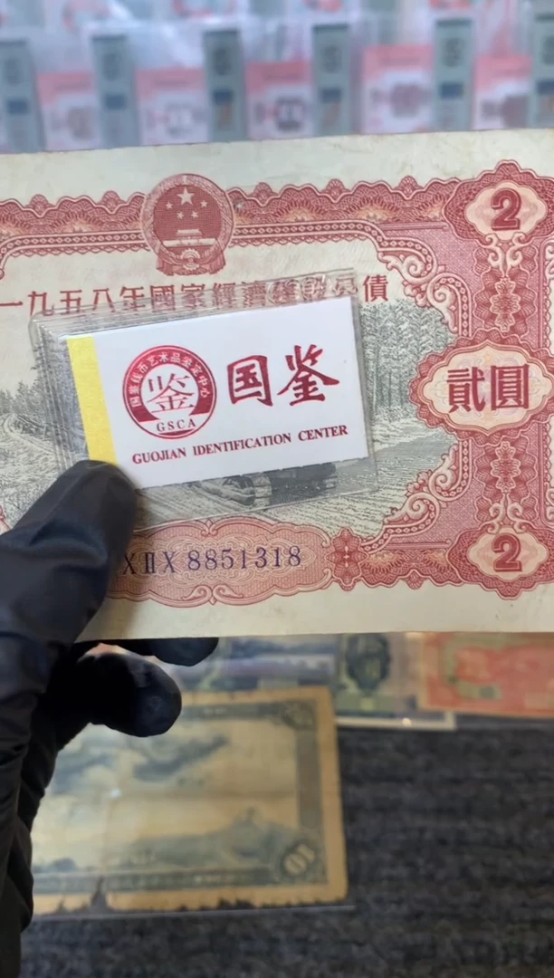 纸8851318  面值2元