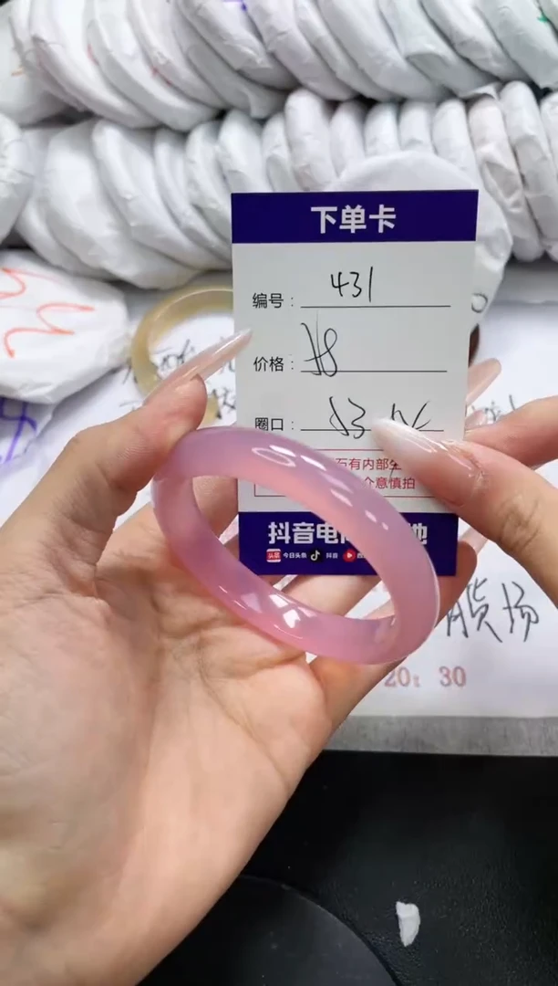 未镶嵌手镯玛瑙/玉髓431